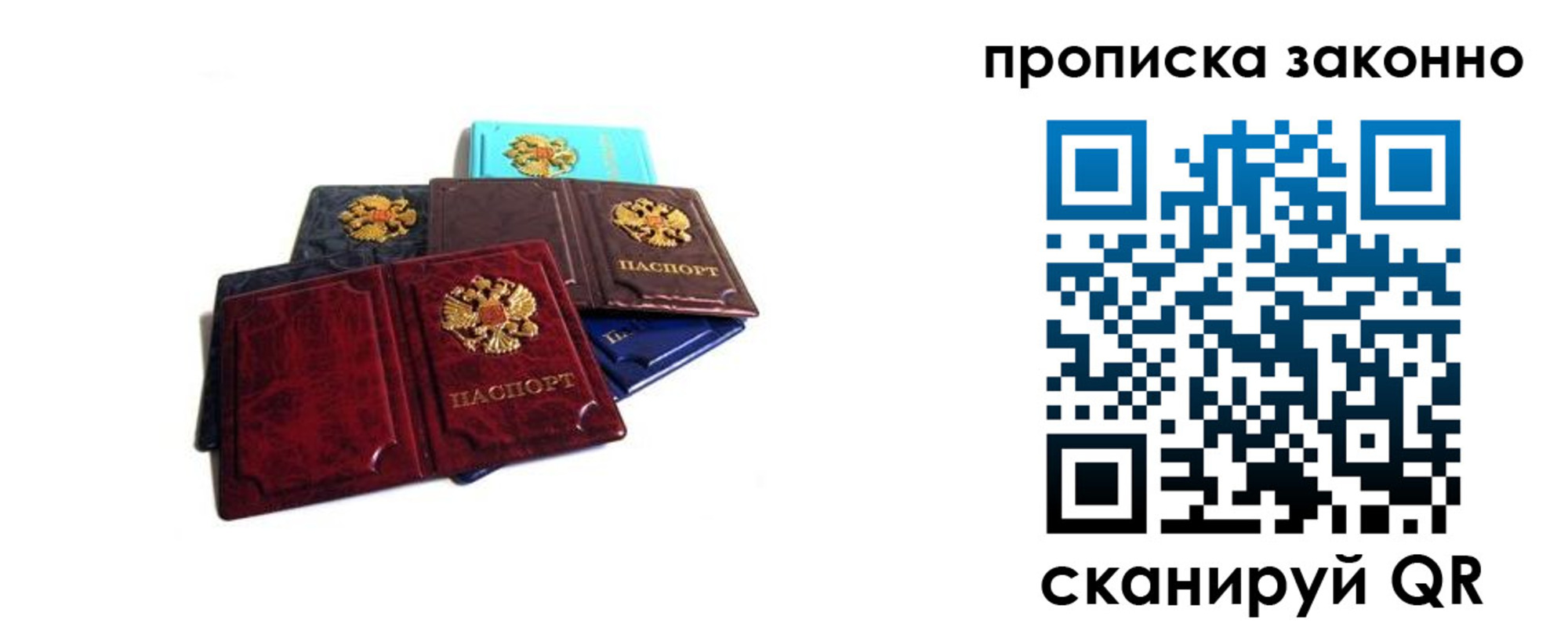 временная регистрация надежно в Беслане