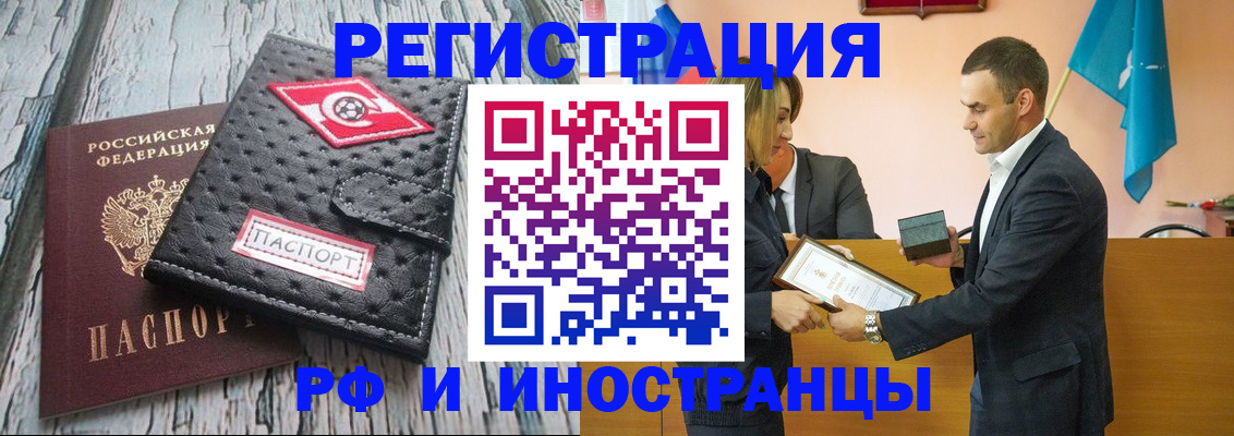 прописка ребенка в Беслане