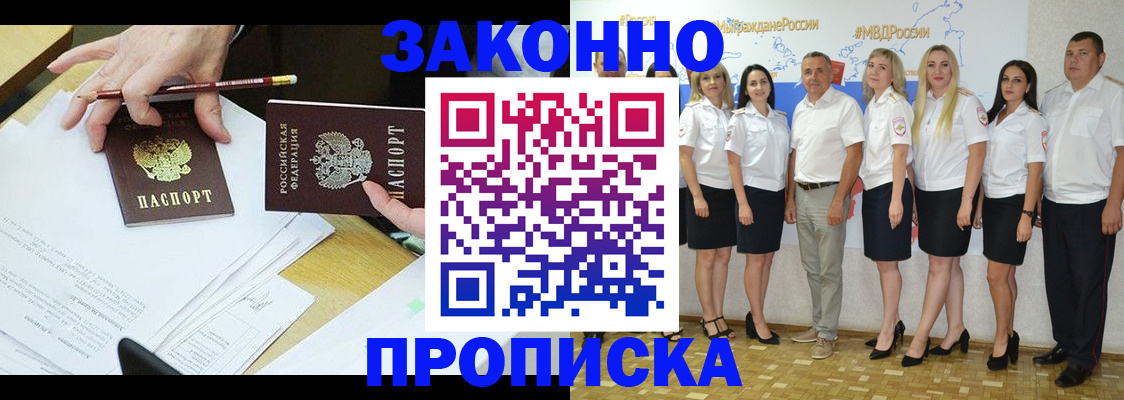 миграционный учет в Беслане